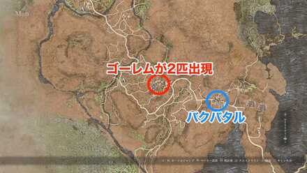 バクバタルから南西に2匹出現