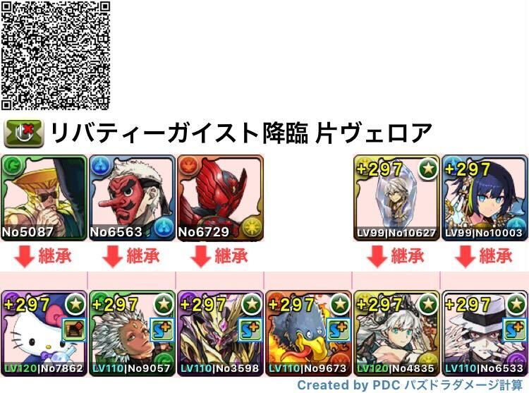 片ヴェロア編成