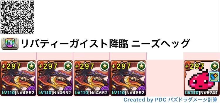 ニーズヘッグシステム(完全無課金)