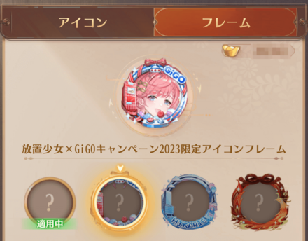 フレームの変更方法