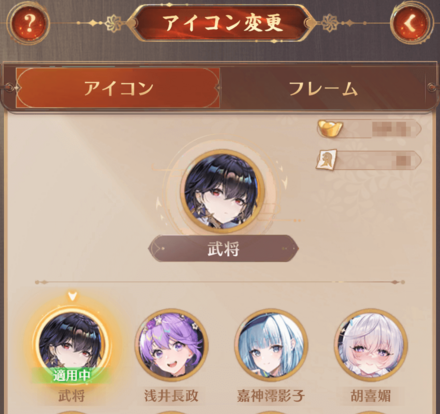 アイコンタップで変更可能