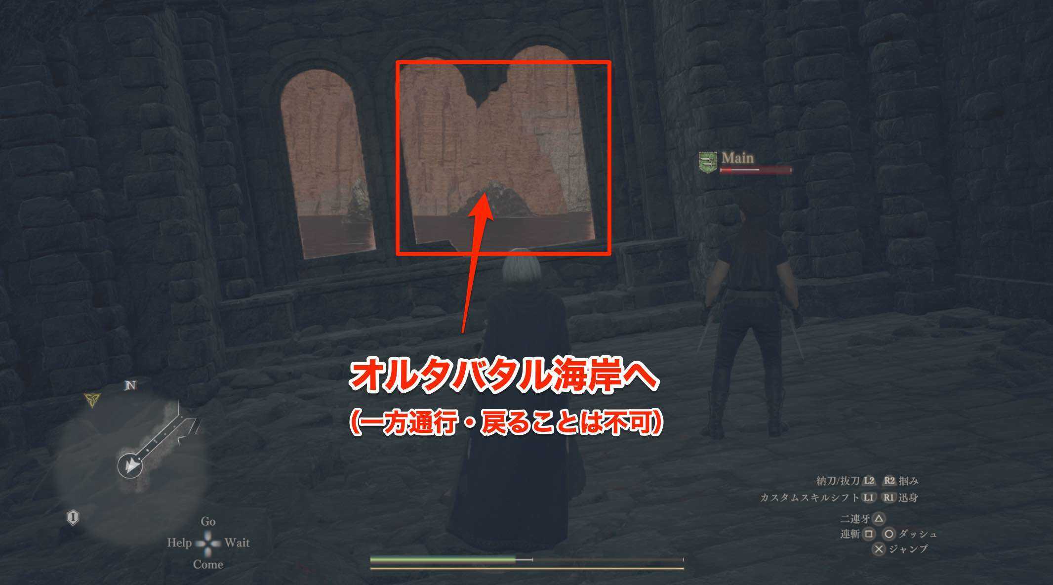 オルタバタル海岸