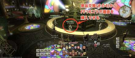 16コラボ景品ゴールドソーサー