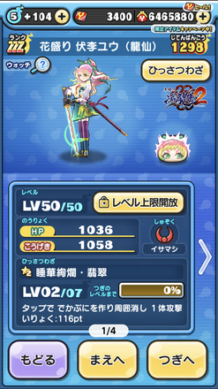 コメント画像