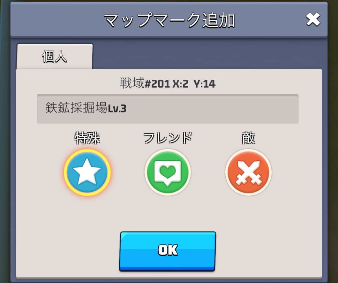 名前とタグを任意に設定して登録