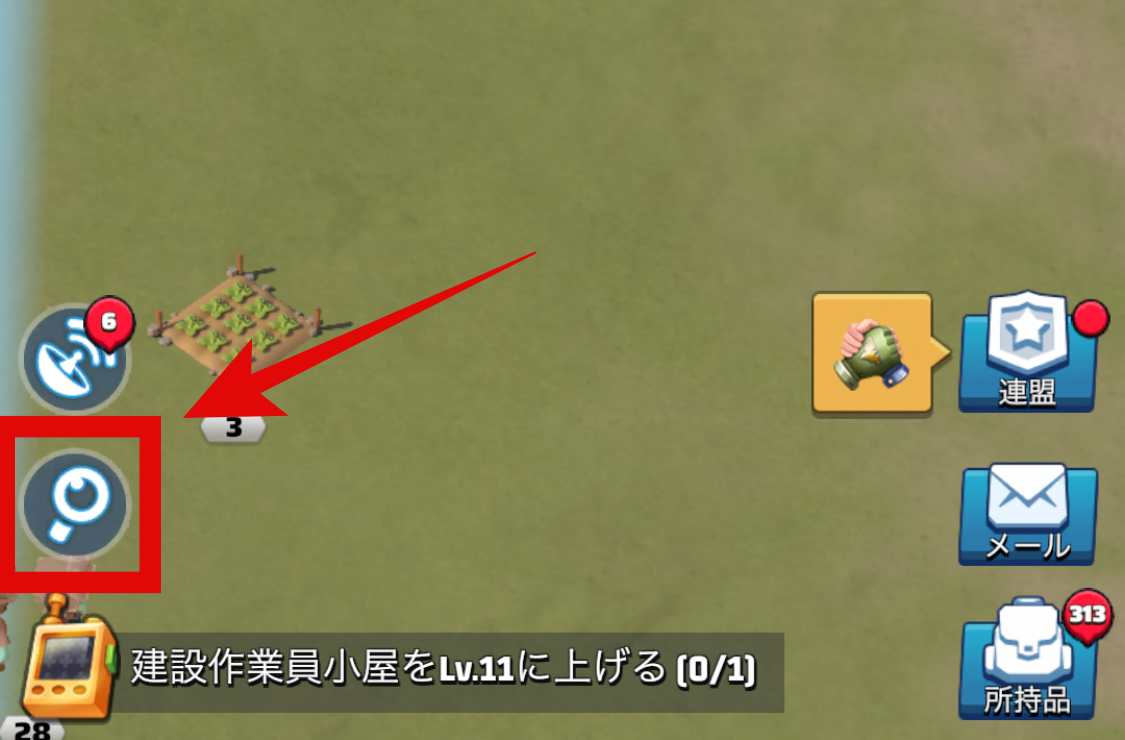 虫眼鏡マークをタップ