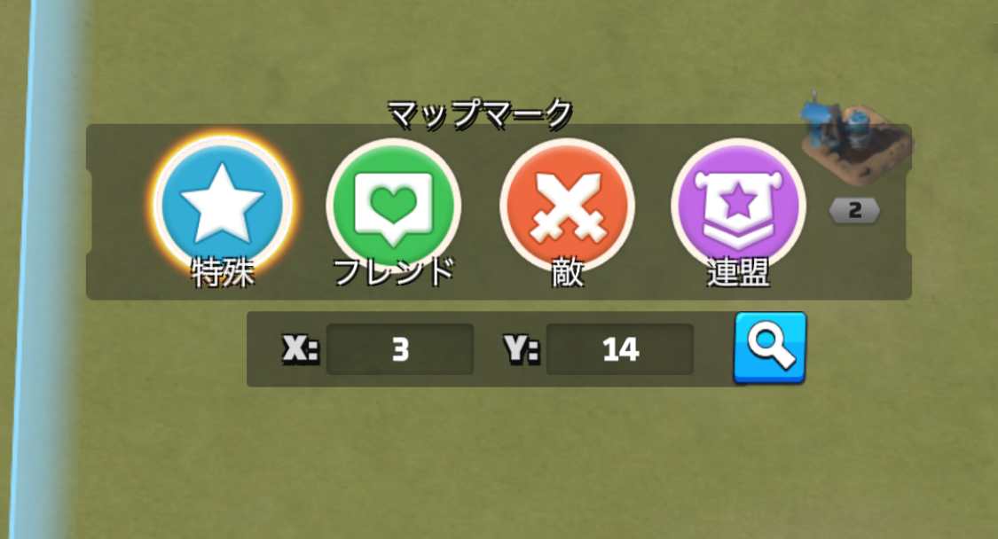 画面上部の各タグアイコンをタップ