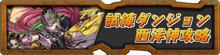 西洋神