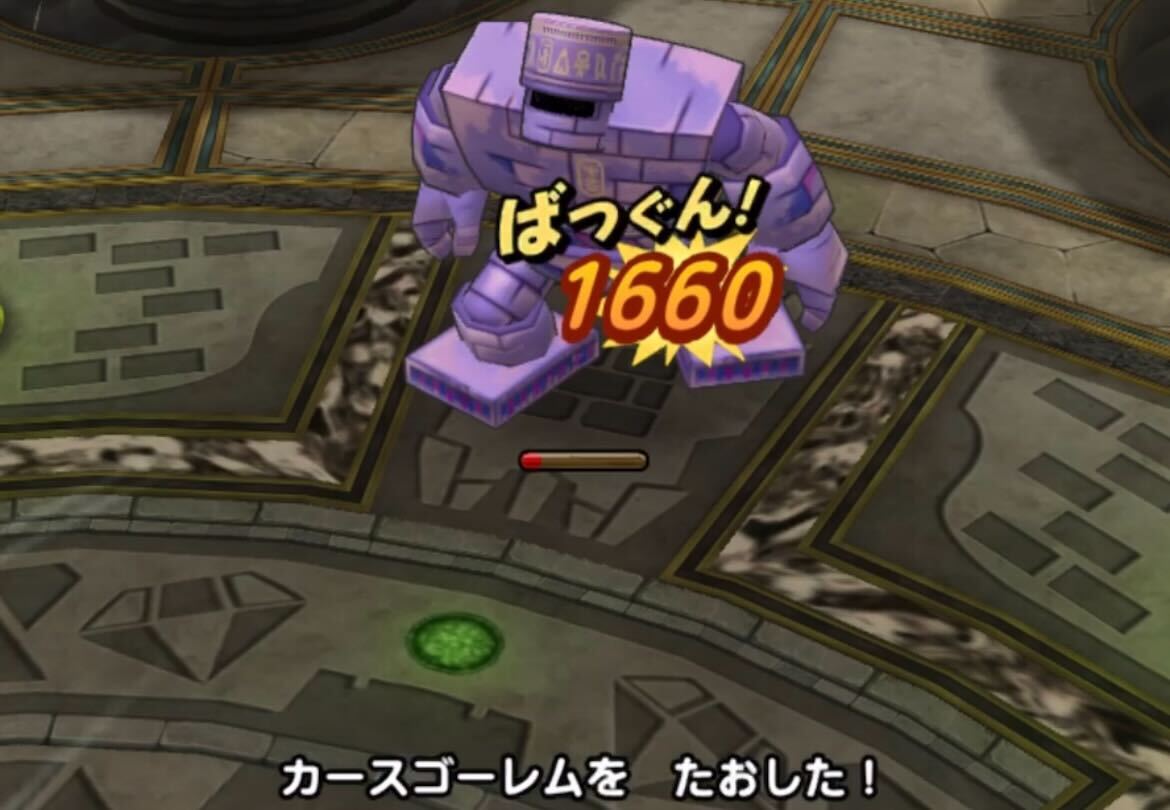 カースゴーレムを倒す