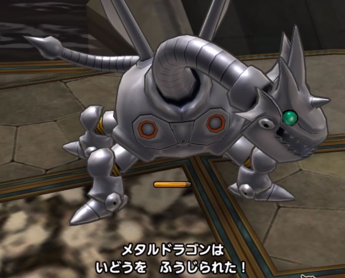 メタルドラゴンを移動封じ状態にする