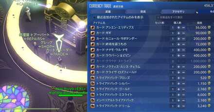 クライヴのカードはカードトレーダーから交換可能
