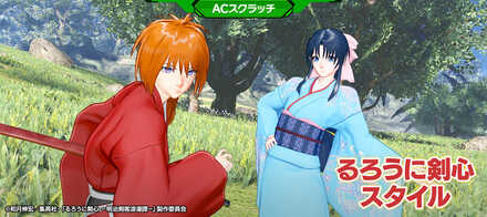 るろうに剣心スタイル