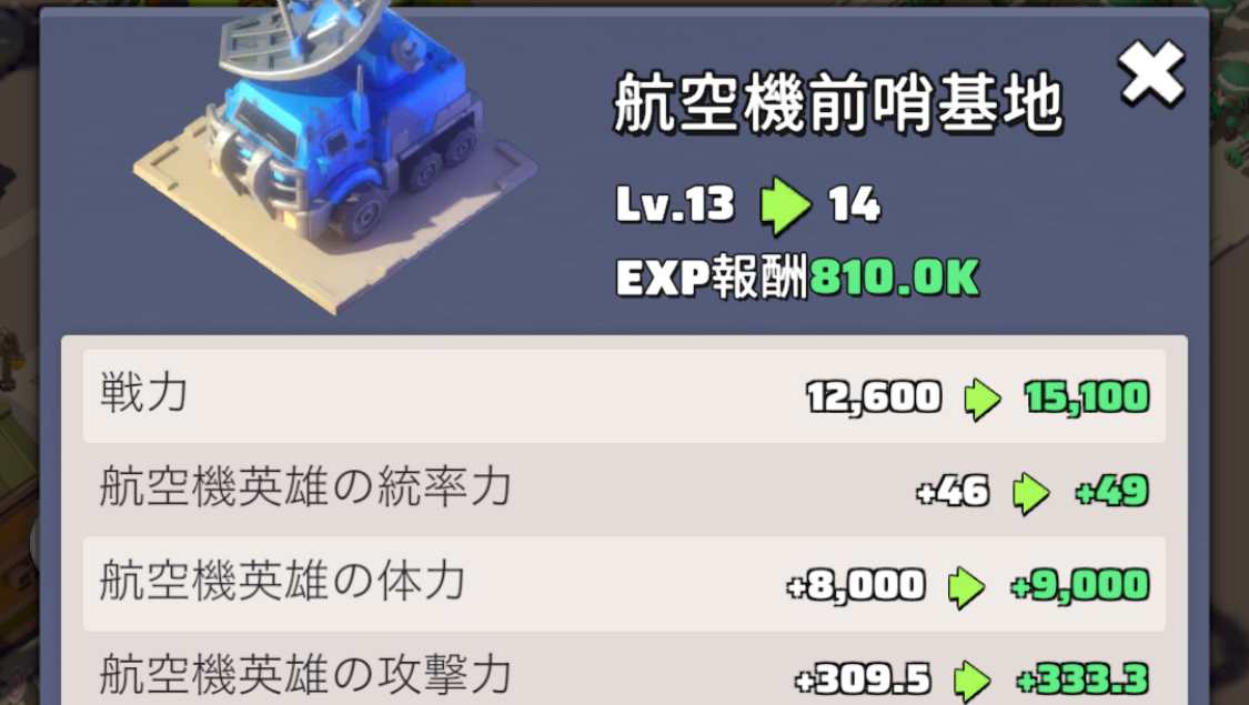 施設で戦力強化