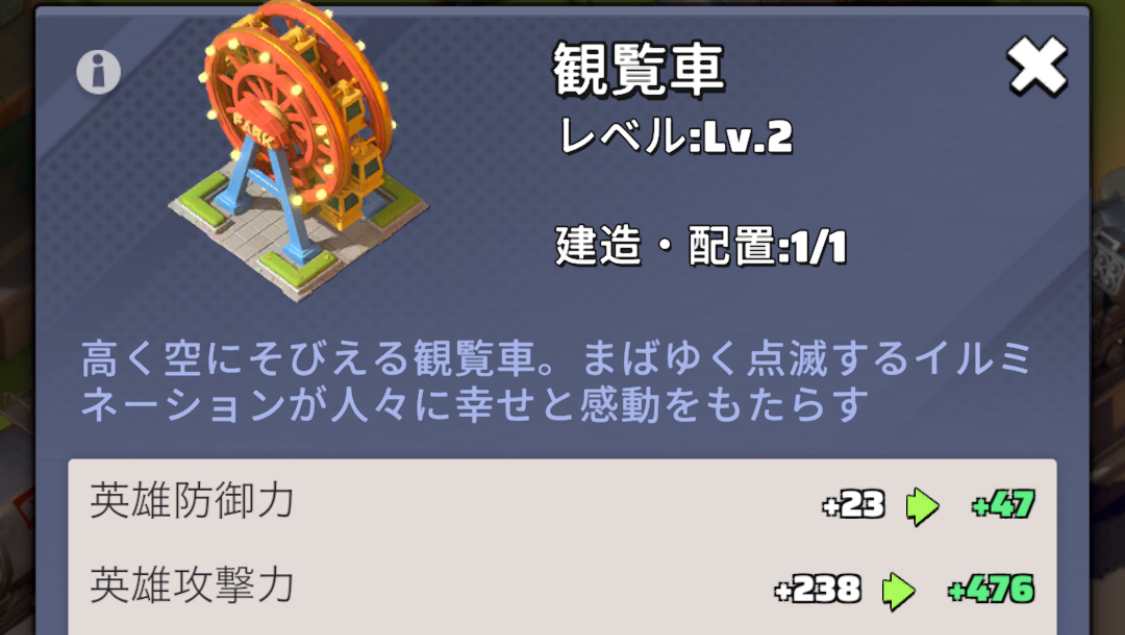 装飾物で戦力強化