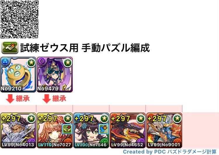 手動パズル編成