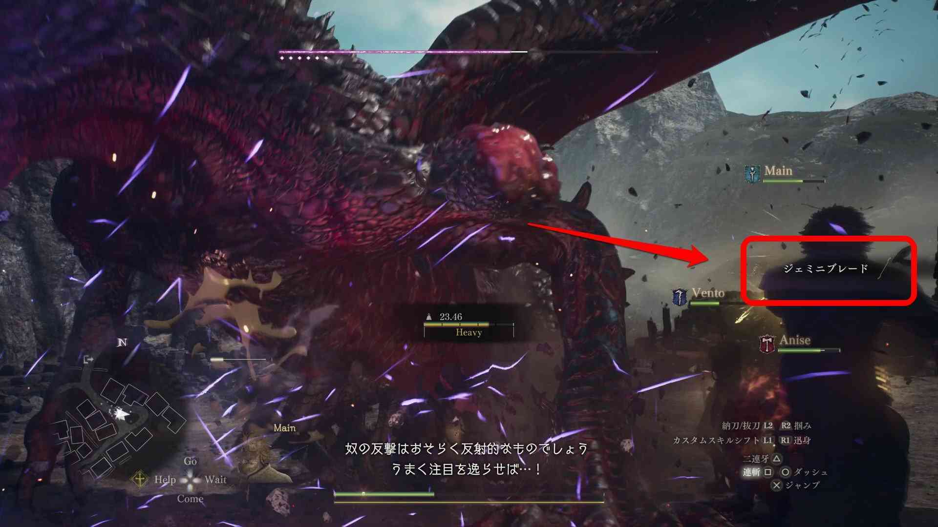 ジェミニブレードを盗んだ画像