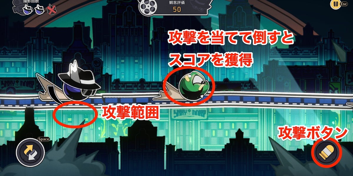 攻撃ボタンの使い方