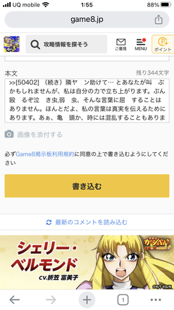 コメント画像