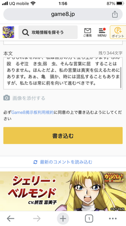 コメント画像
