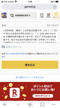 コメント画像