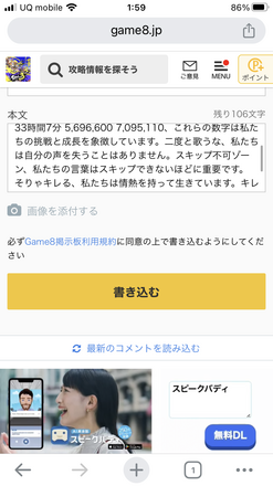 コメント画像