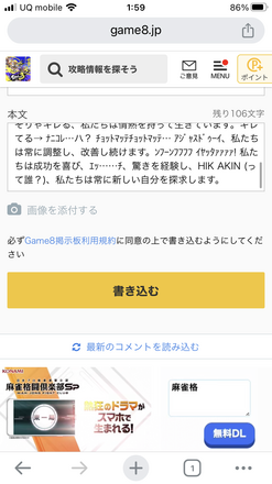 コメント画像