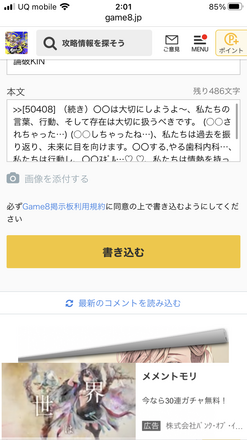 コメント画像