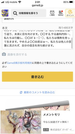 コメント画像