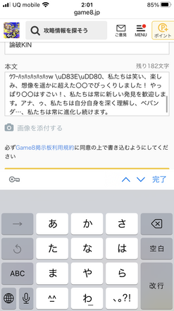 コメント画像