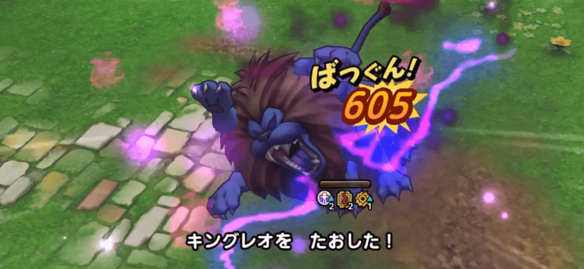 キングレオ倒す