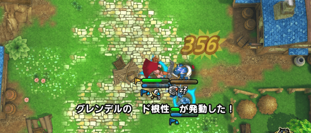 グレンデルの不屈