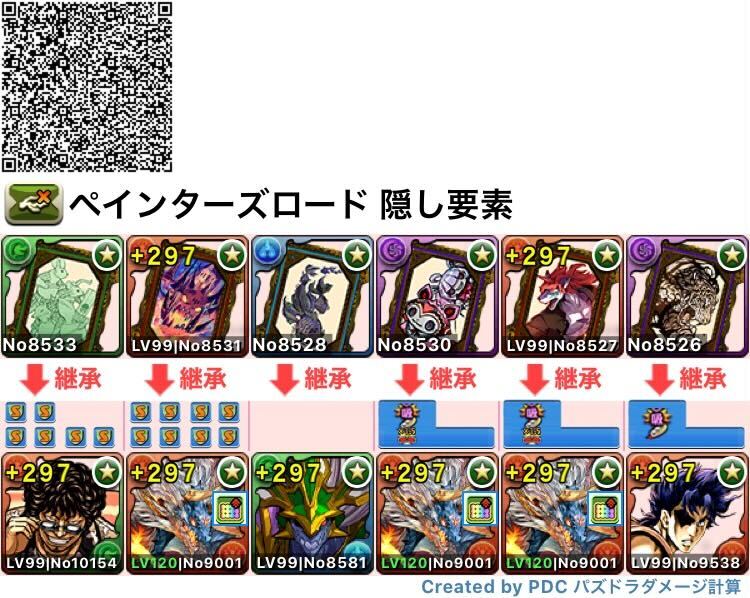 グリコ×ジョナサン（両対応）