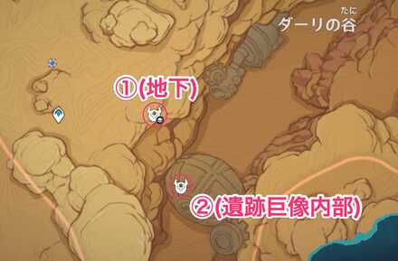 スメール・上風蝕地