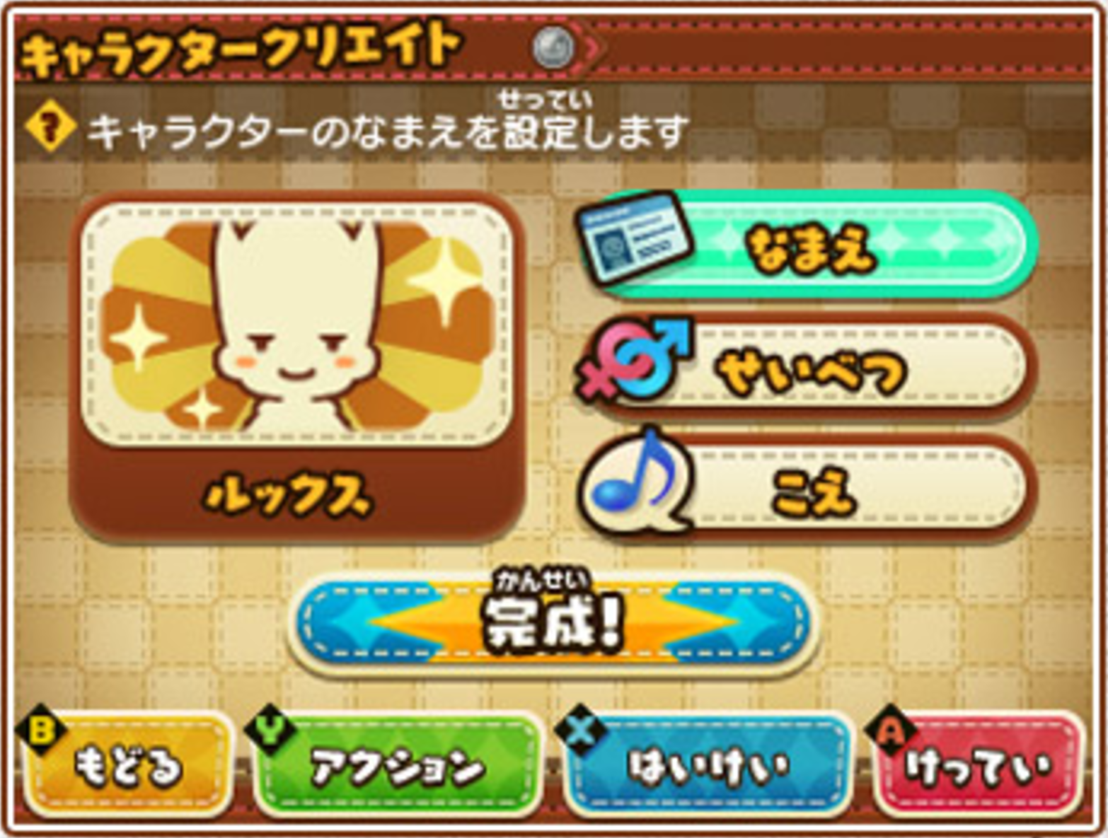 スナックワールド 主人公