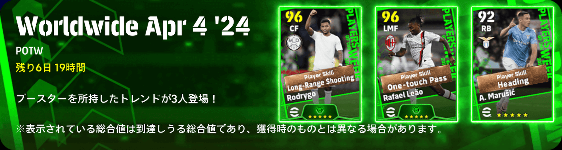 週間FP(04/04)画像