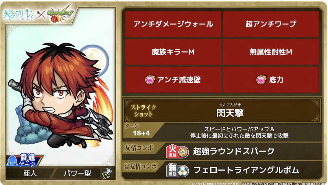 シュタルク性能