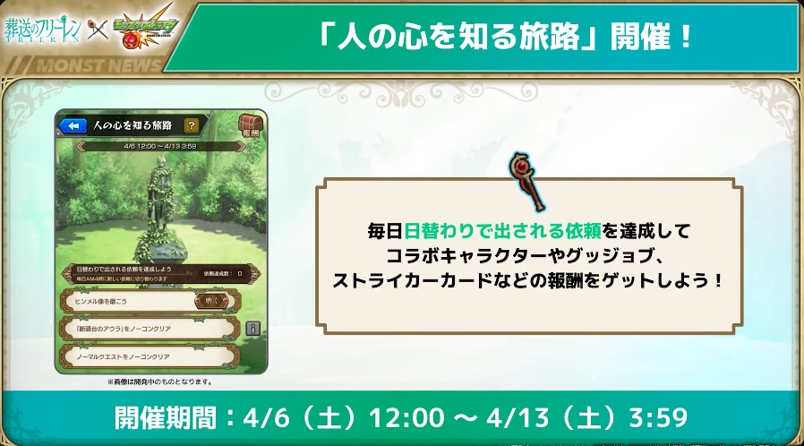 人の心を知る旅路