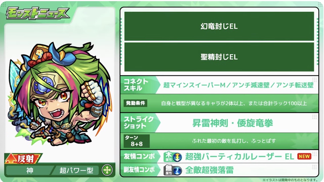 天叢雲　評価点