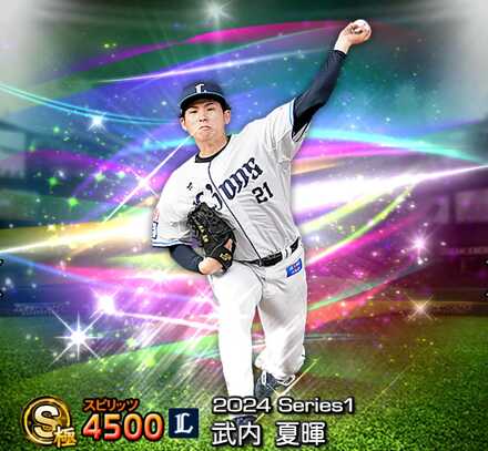 EPOCH ONE　武内夏暉　地元・福岡で開幕から無傷の5連勝　数量限定品 真的是新人!?】武内夏暉『黃金新人…7局途中1失分本季第6勝＆防御