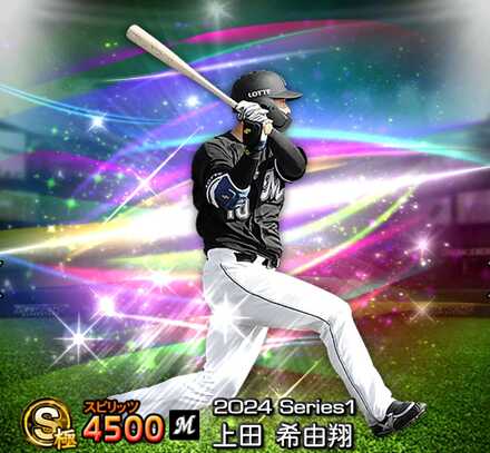 上田希由翔画像