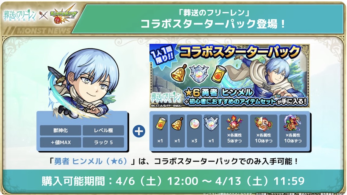 ステーターパック詳細