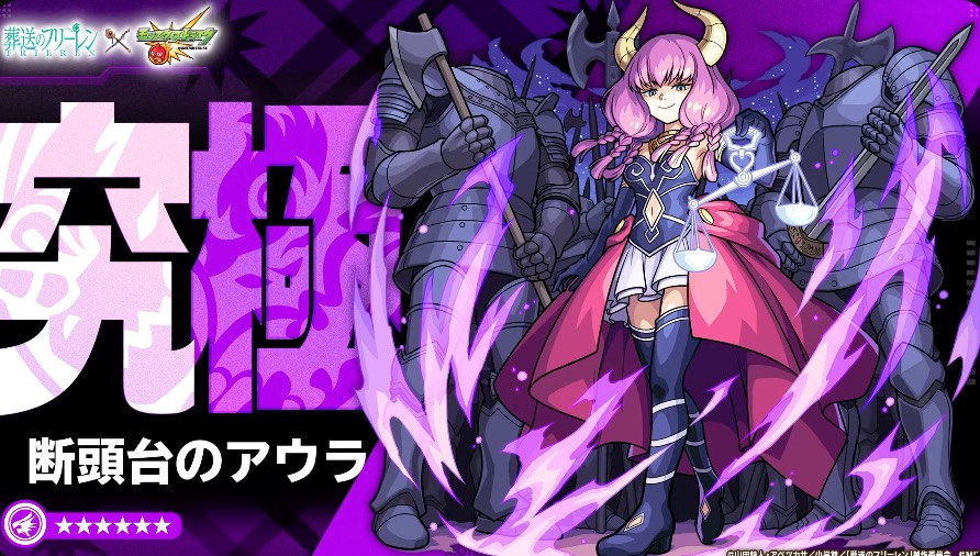 断頭台のアウラを周回して運極を作成