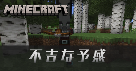 不吉な予感アイ