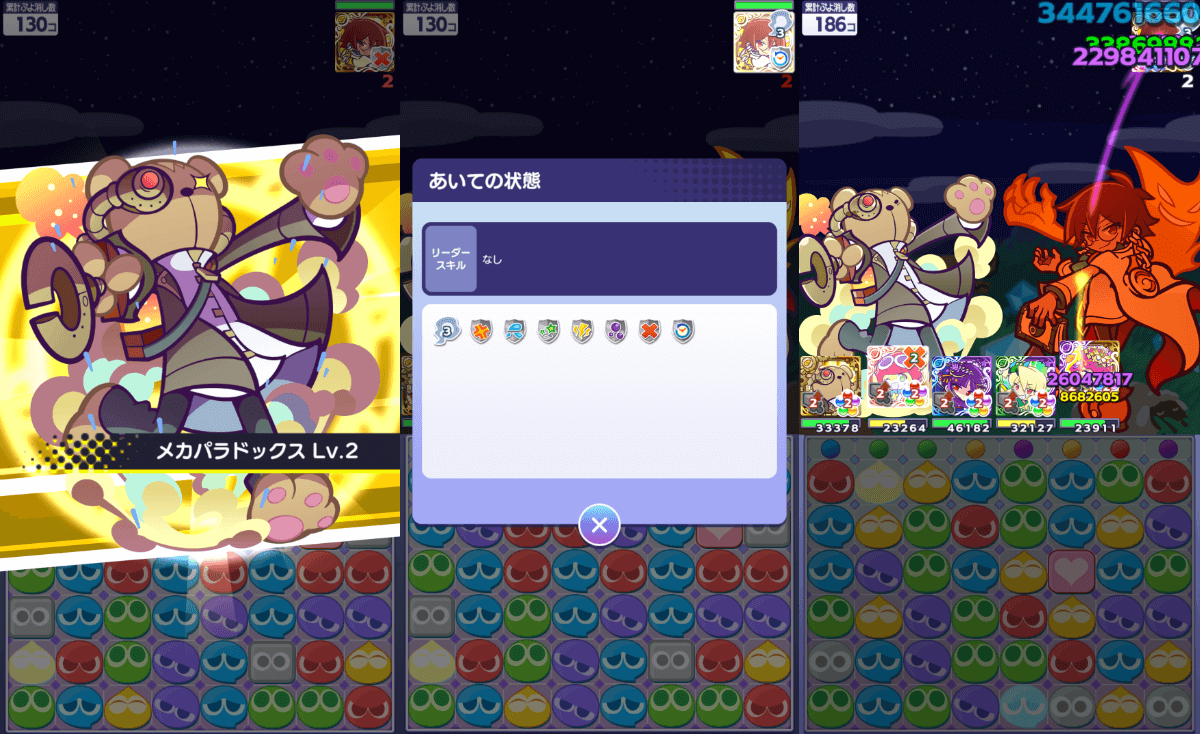 蒸気都市のりすくま スキル