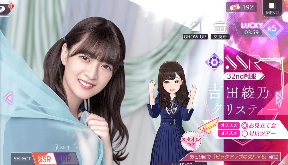 【32nd制服】吉田 綾乃クリスティーの画像