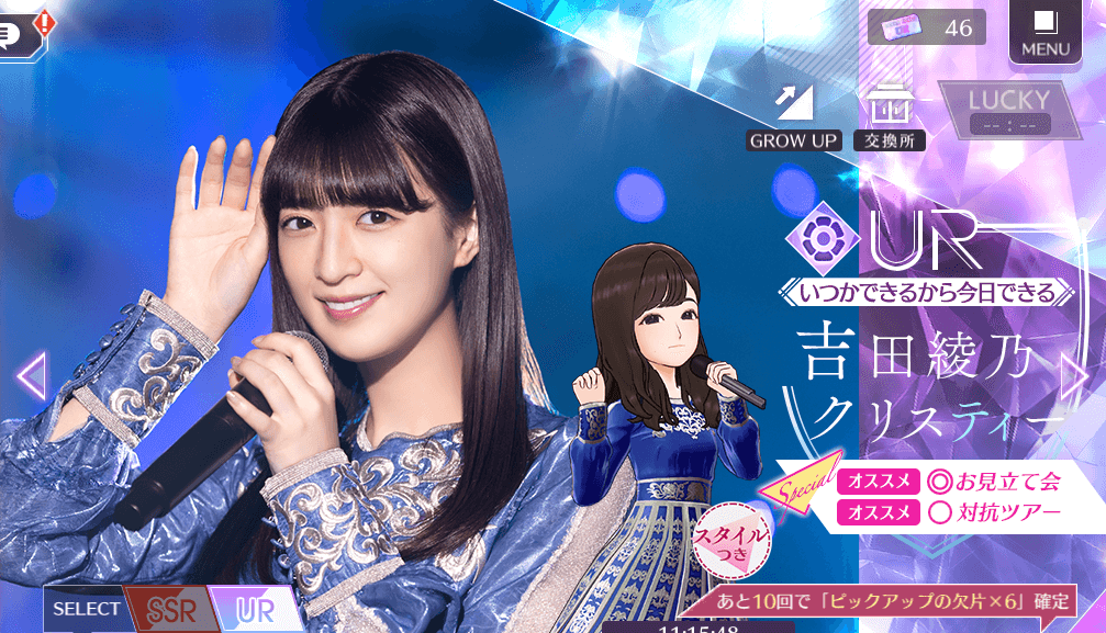 【いつかできるから今日できる】吉田 綾乃クリスティーの画像