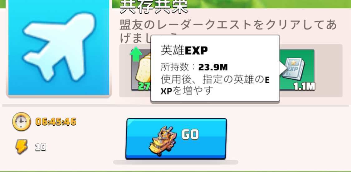 レーダークエスト