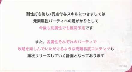 今後実装される弱点埋め込み系スタイルを予想!|コラム記事Vol.97
