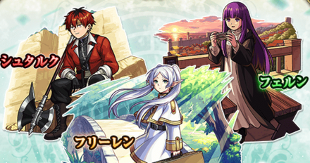 フリーレンコラボガチャ