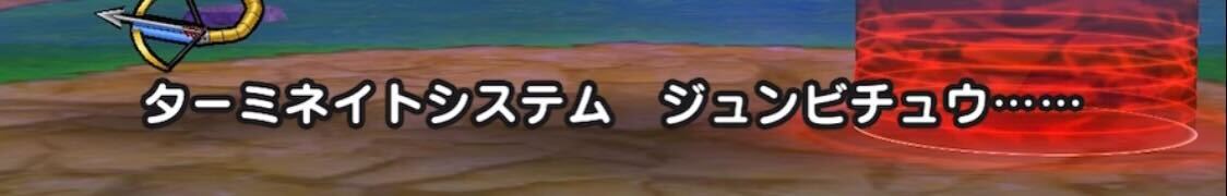 カタストロフ・レイの予兆